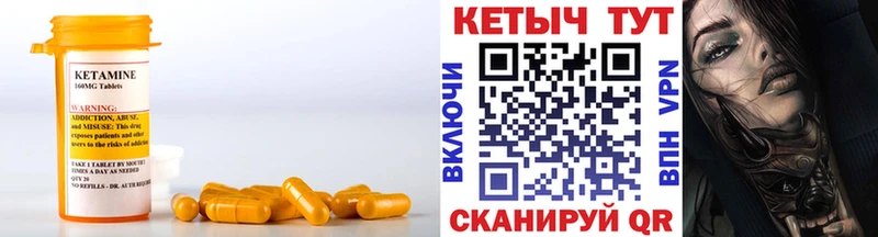 закладки  Кодинск  дарк нет Telegram  Кетамин VHQ 